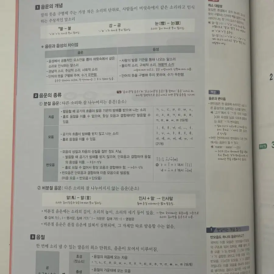 빠작 문법