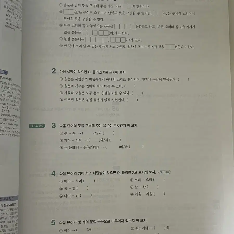 빠작 문법