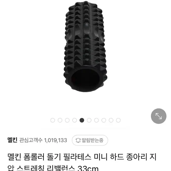 멜킨 돌기형 폼롤러