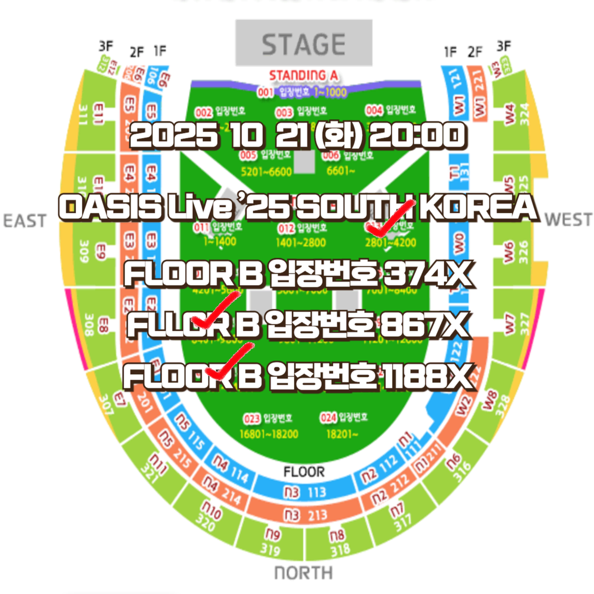 오아시스 콘서트 내한공연 OASIS 2025 스탠딩 플로어B