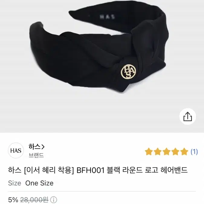 HAS black round logo 헤어밴드