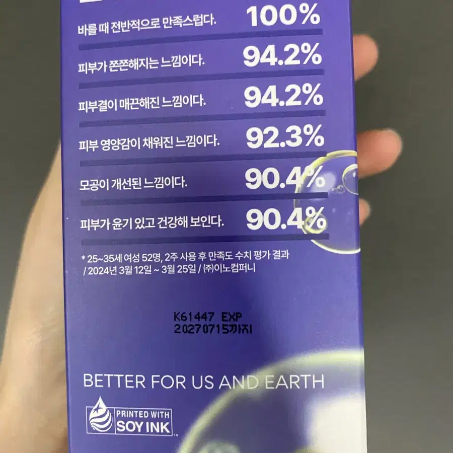 이니스프리 피디알엔 앰플 새상품