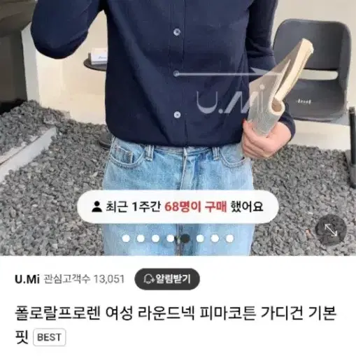 폴로 피마코튼 가디건 네이비 s