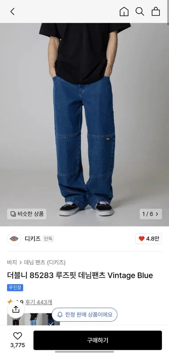 디키즈 더블니 루즈핏 데님팬츠 34