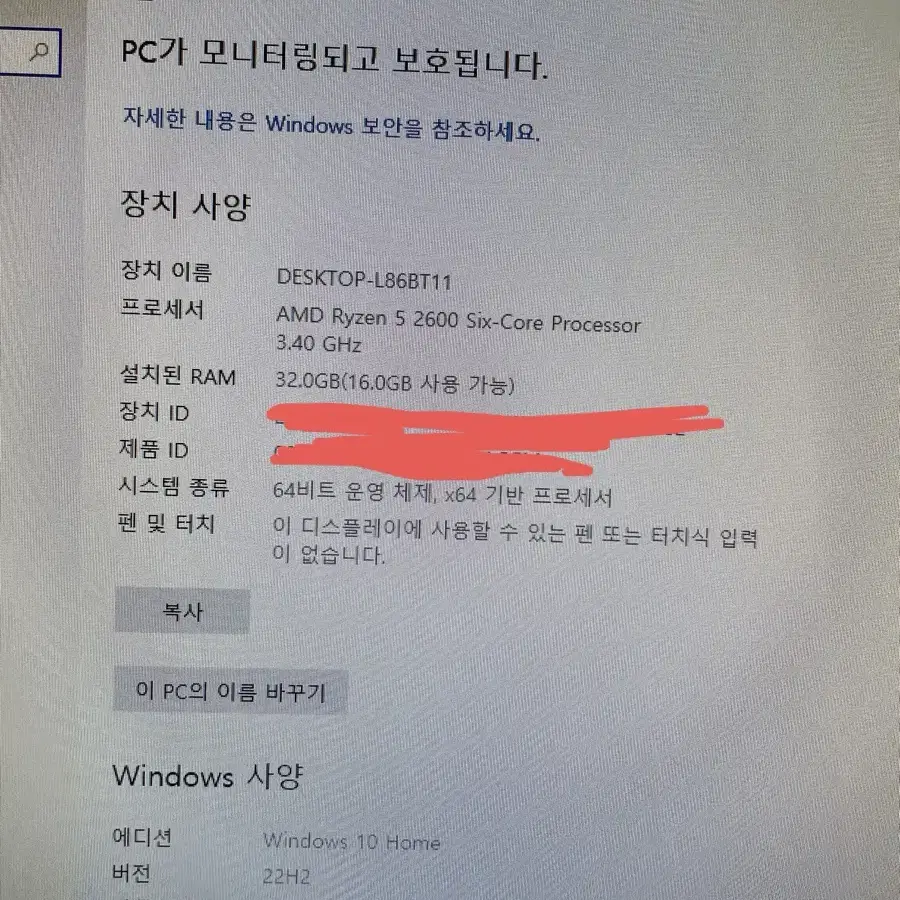 중고 피씨/데스크탑 판매합니다. (옵치 중저옵 플레이)