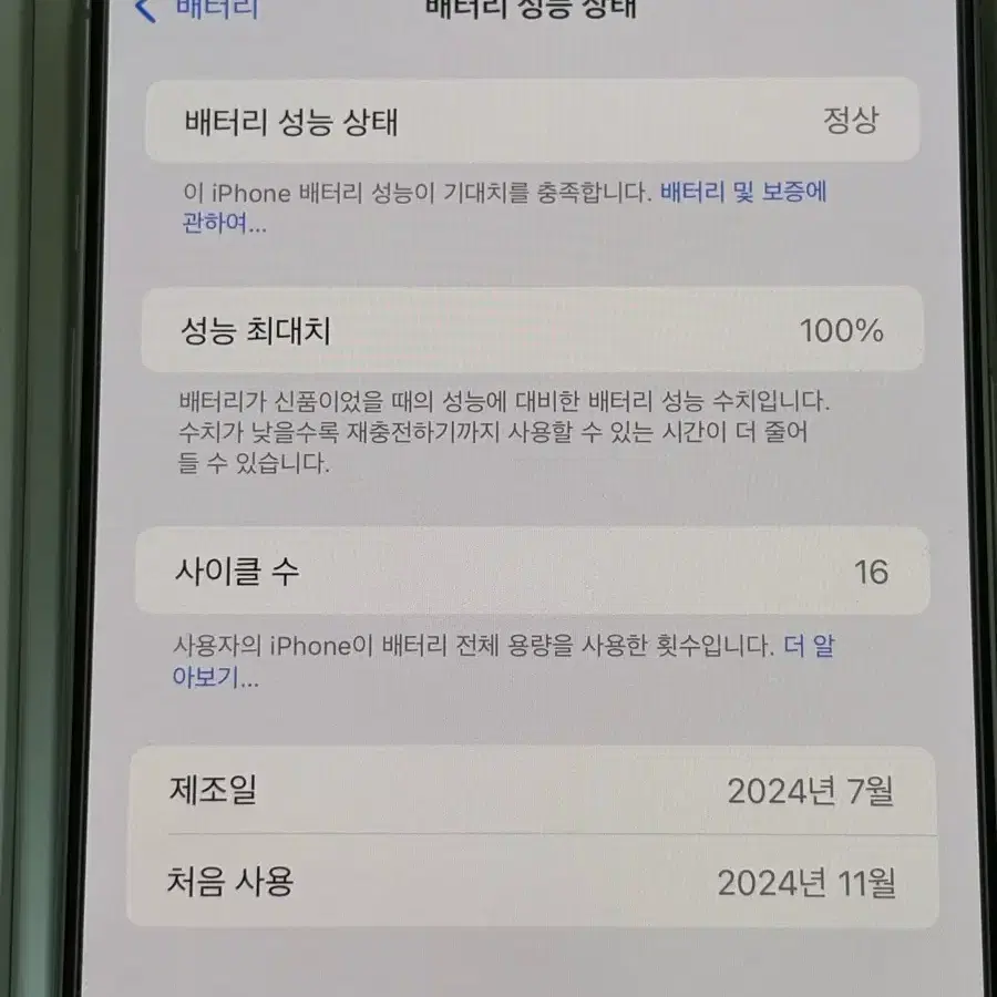 자급제 아이폰16 ProMax  256gb (새제품 급 )