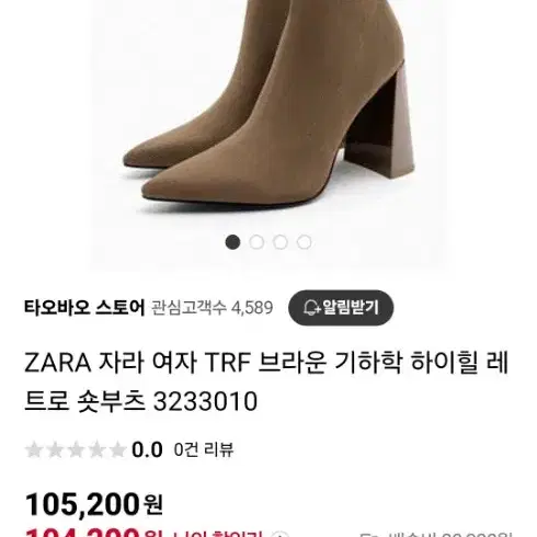 Zara 자라 니트 삭스부츠