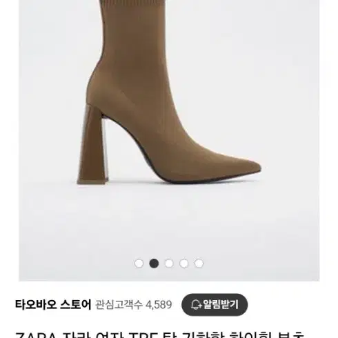 Zara 자라 니트 삭스부츠