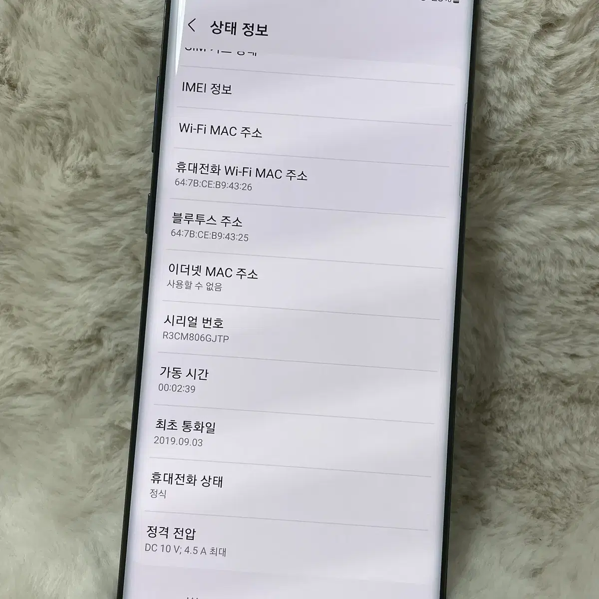 A급 그이상!! 갤럭시 노트10 플러스 256GB 5G [8764]