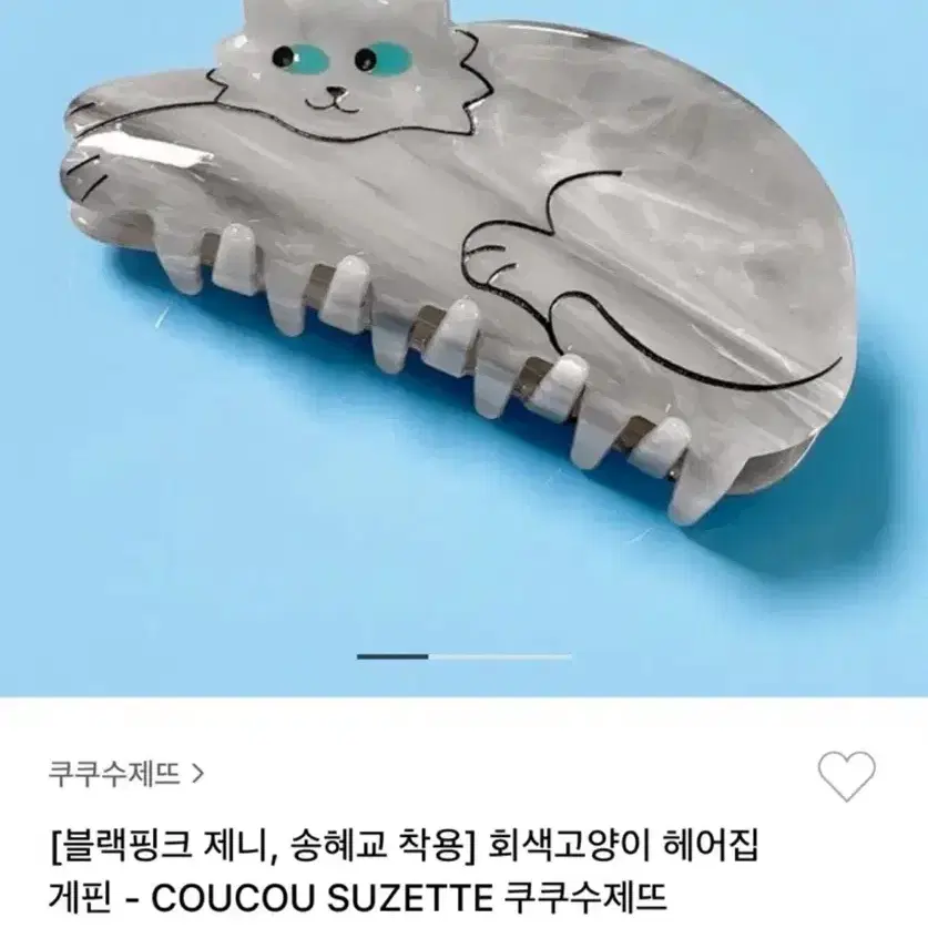 쿠쿠수제뜨 헤어집게핀