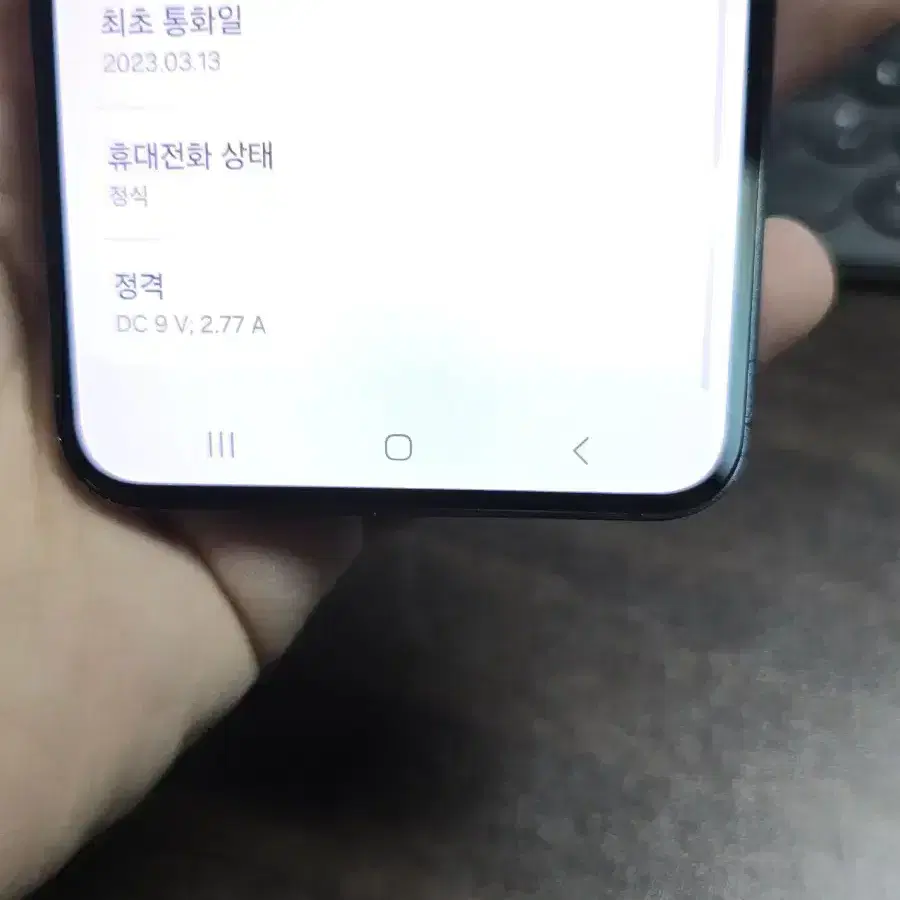 갤럭시s23 256gb 깨끗한기기 판매