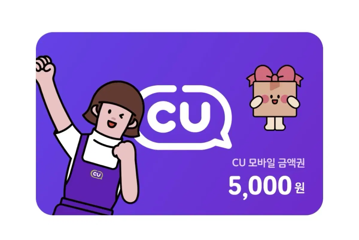 cu모바일금액권 5000 1000