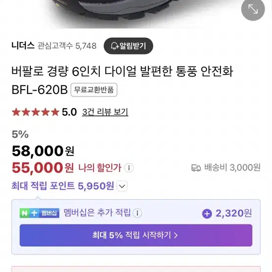 버팔로 안전화