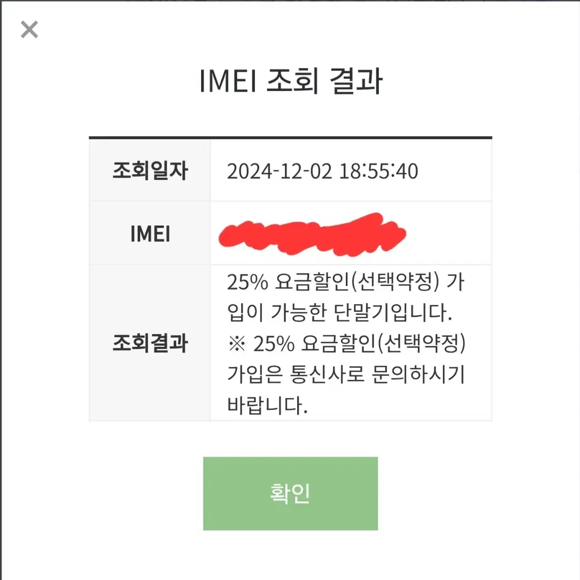 갤럭시 점프3 화이트 판매 합니다.