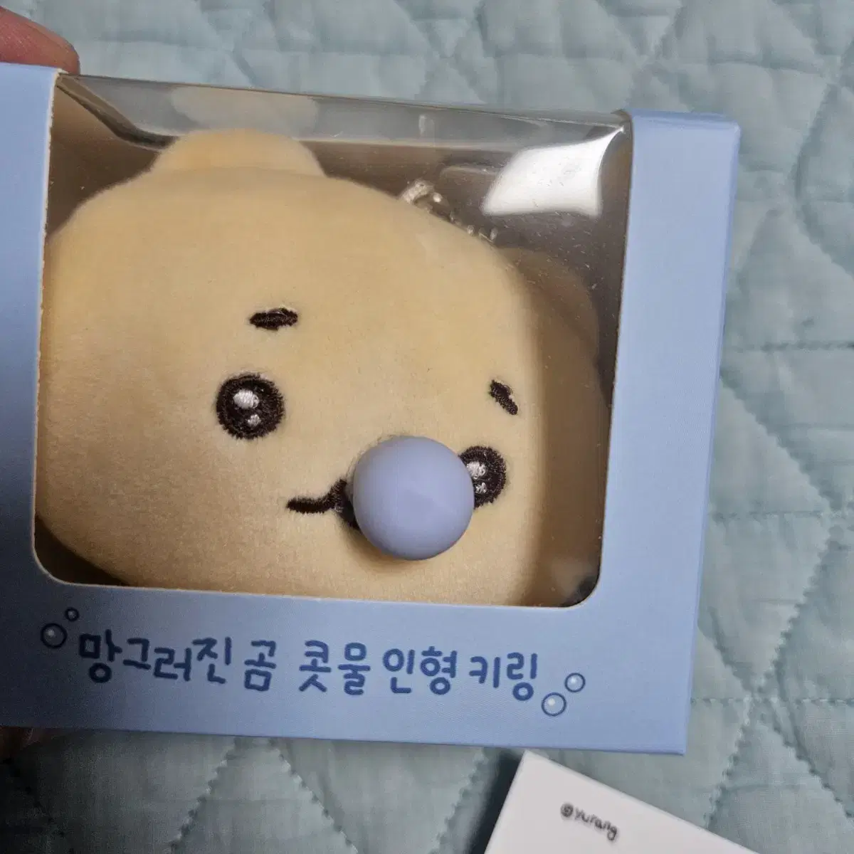 망곰 콧물 키링 망그러진곰 미사용품