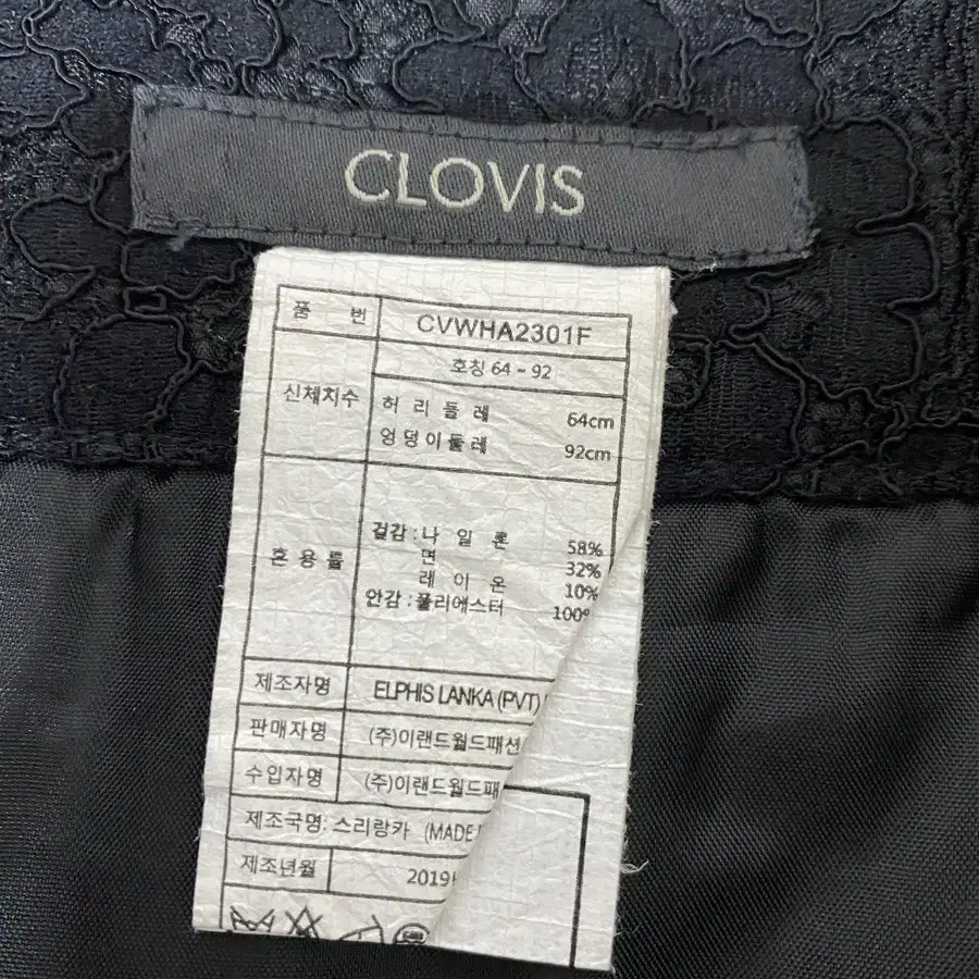 Clovis 블랙 레이스 스커트