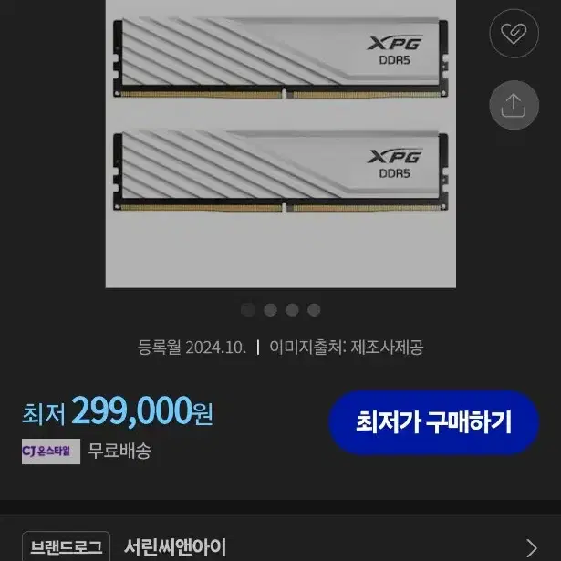 ddr5 6000 64gb(32+32) cl30 미개봉