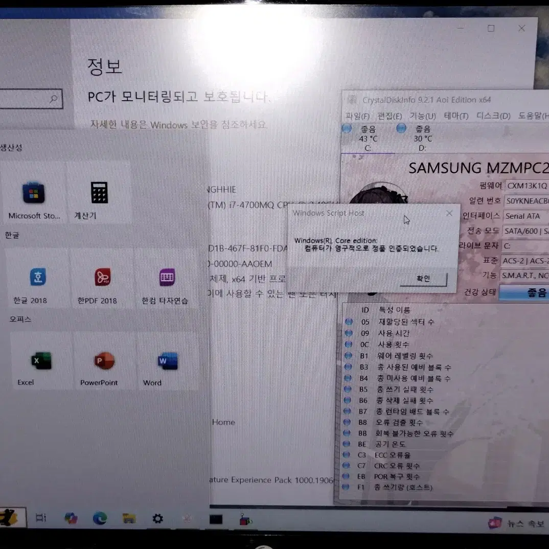 LG 노트북 15ND530 (I7 / 16GB / 256GB+500GB)