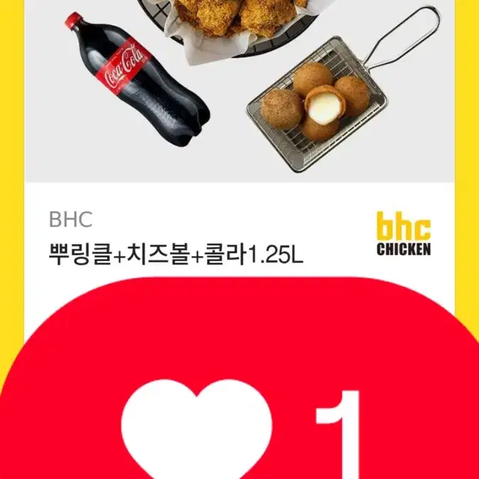 뿌링클 치즈볼 콜라