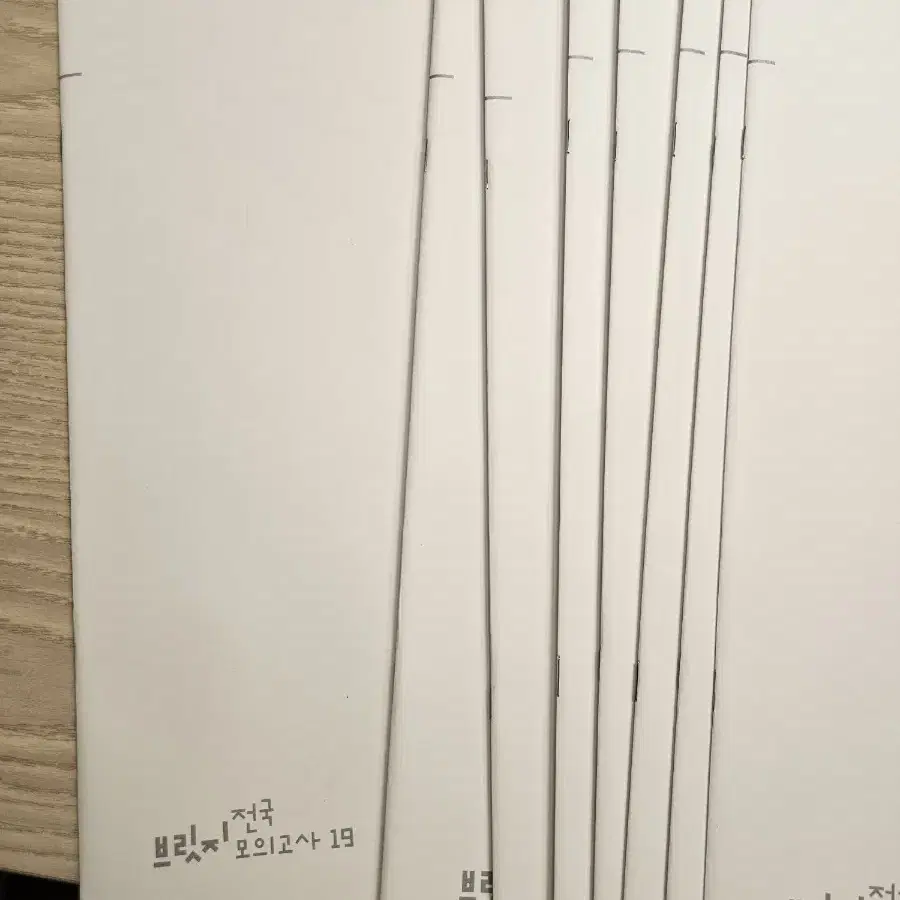 2025 시대인재 브릿지 수학 16회분 (12~19, 전국 12~19)