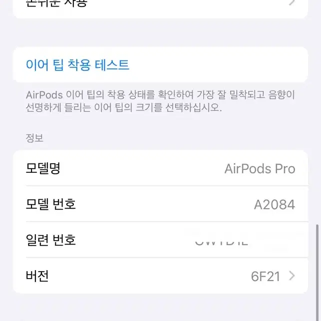 에어팟 프로 1세대 본품 양쪽 유닛 전부