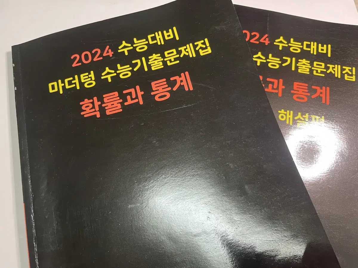 마더텅 2024 확통