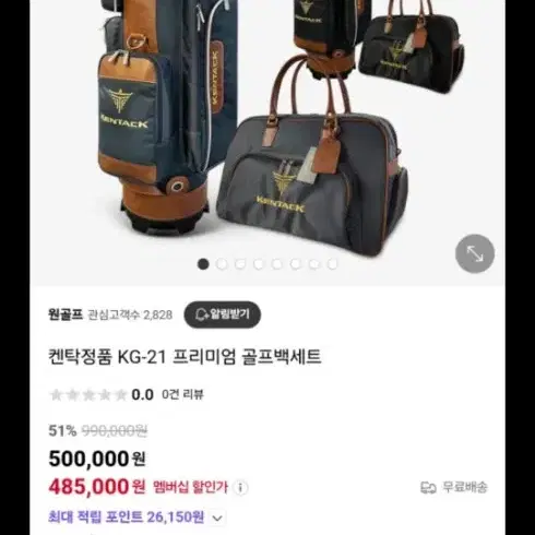 켄탁 골프백 보스톤백