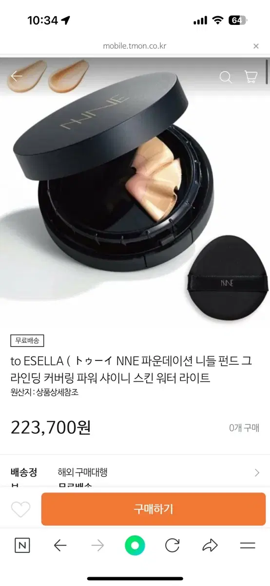 ESELLA nee 파운데이션 팩트 (새상품)