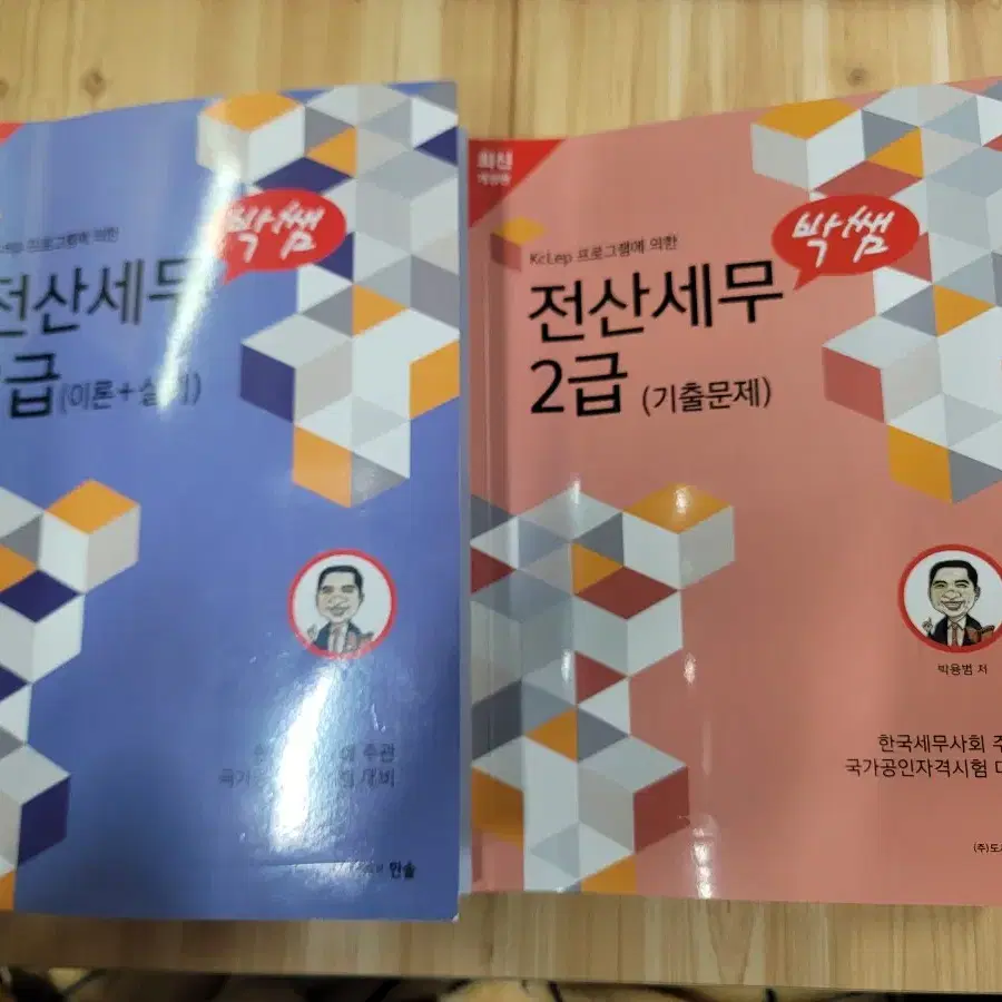 2024 박쌤 전산세무2급 이론+실기, 기출문제 팝니다.