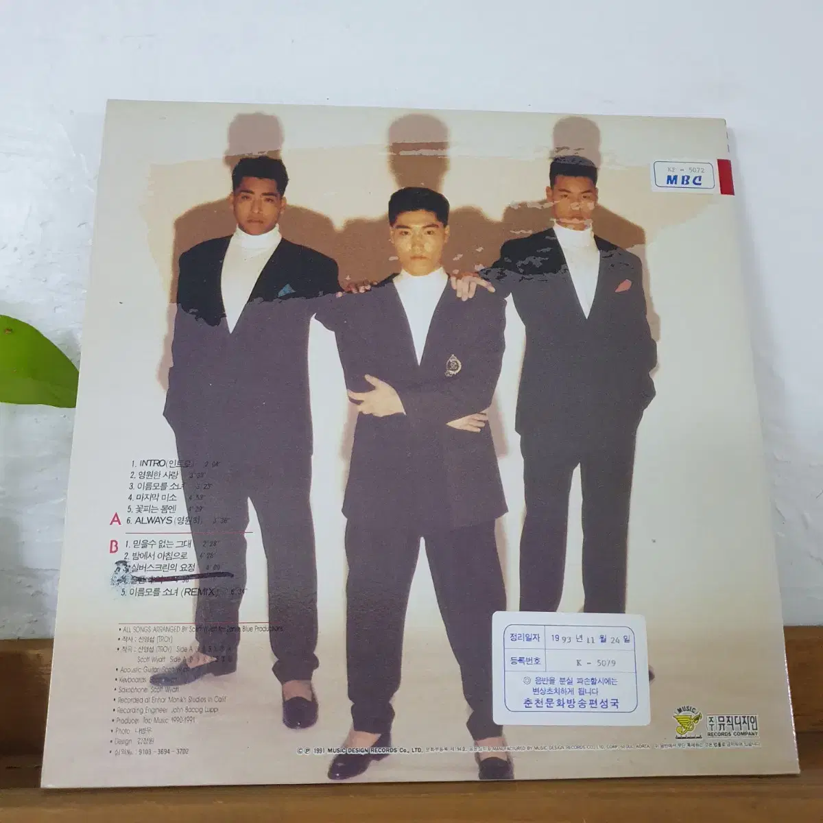 트로이스 TROY'S  LP  1991     귀한음반