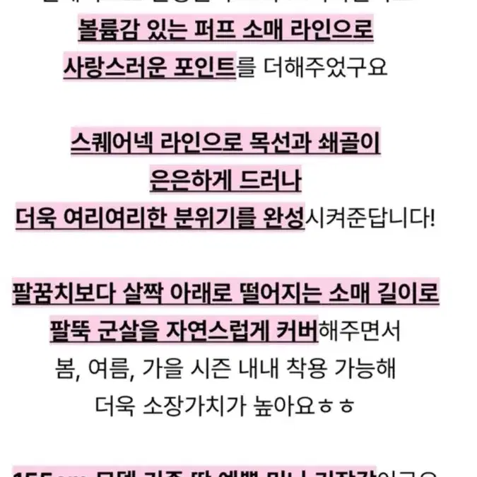 히니크 한눈에반해썸 하객원피스 m 기장추가