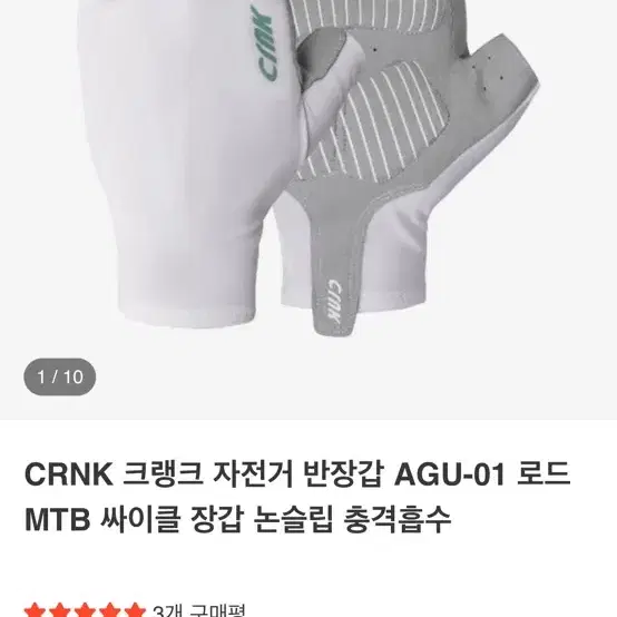 CRNK 싸이클 반장갑 M사이즈(화이트)