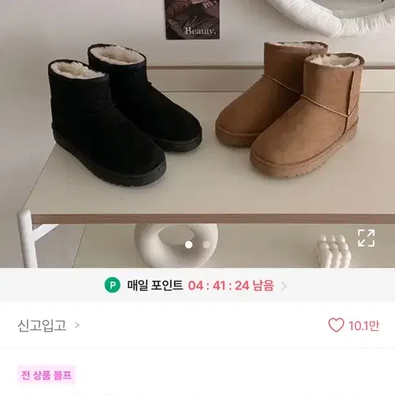 에이블리 어그 부츠 240