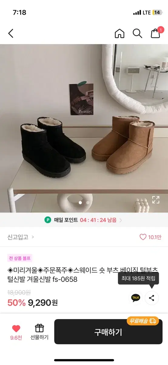 에이블리 어그 부츠 240