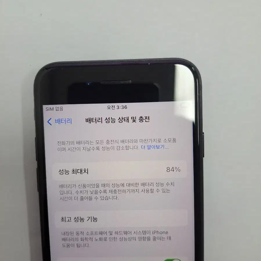 아이폰se3 64기가 액정깨끗 성능84퍼