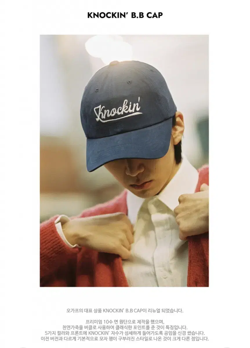 KNOCKIN LOGO B.B CAP NAVY