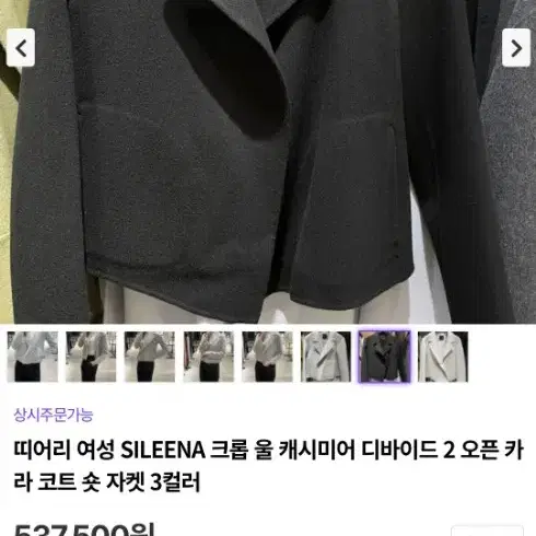 정품)띠어리 캐시미어 자켓