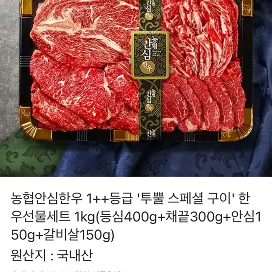 한우 1++ 1kg(정가15만원) 배송가능