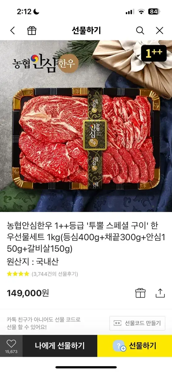 한우 1++ 1kg(정가15만원) 배송가능