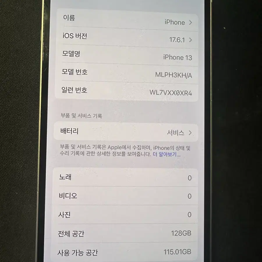 아이폰13 128GB