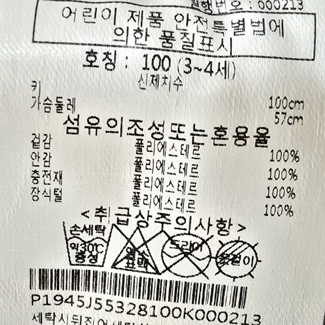 페리미츠 패딩 100