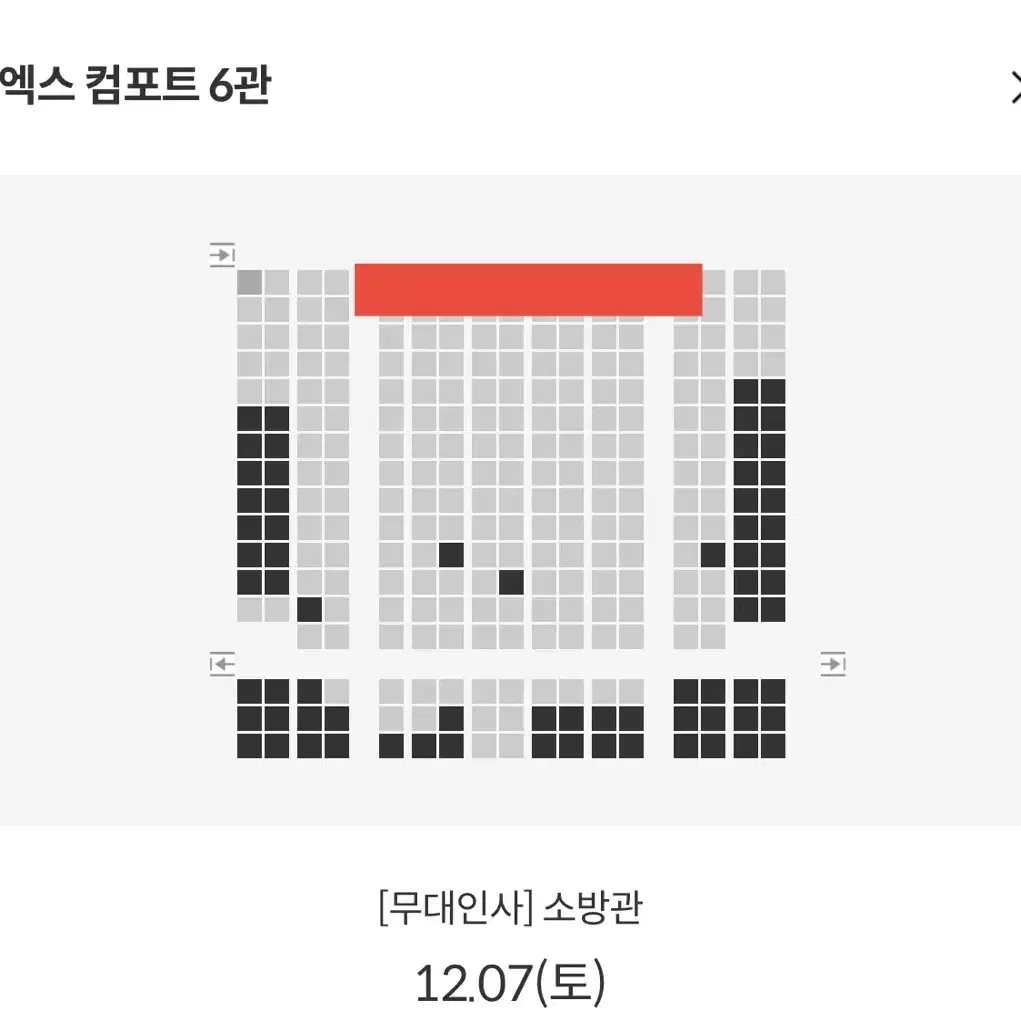 소방관 무대인사 A열 2연석 코엑스 메가박스