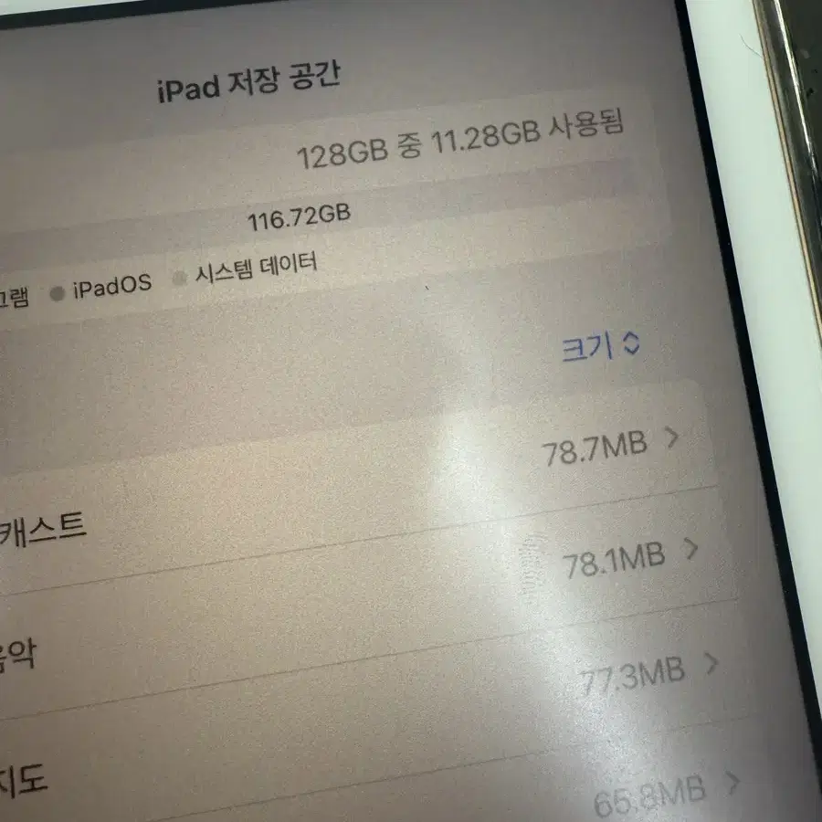 급처!! 아이패드 7 128GB + 애플펜슬 정품 1세대 팝니다!!