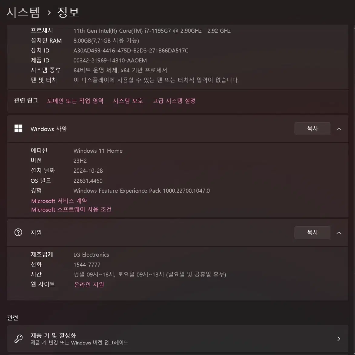 LG 그램 17인치 11세대 i7 노트북 팔아요!