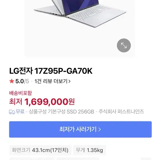 LG 그램 17인치 11세대 i7 노트북 팔아요!