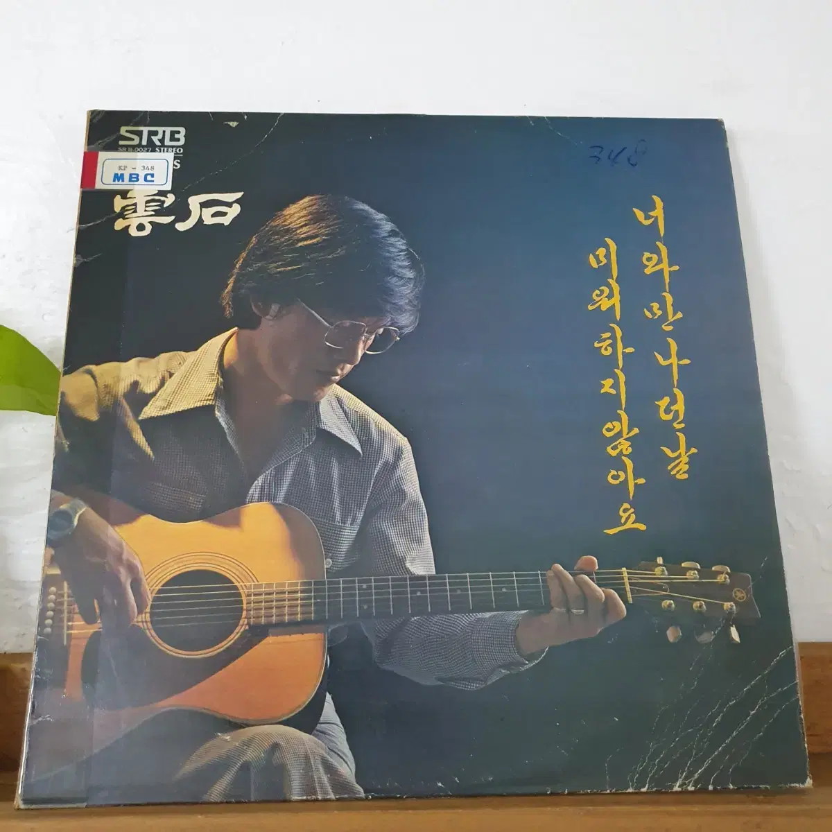 운석의 노래 LP   1979    귀한음반