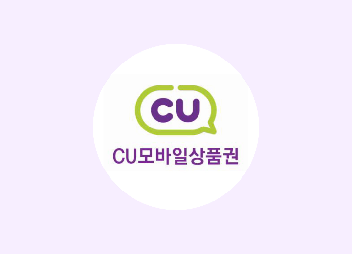 CU모바일상품권23만원 판매합니다