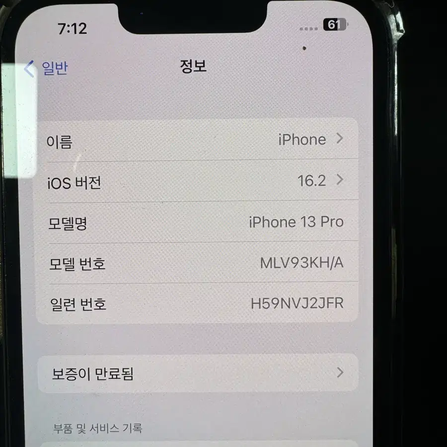 아이폰 13프로 블랙 128기가