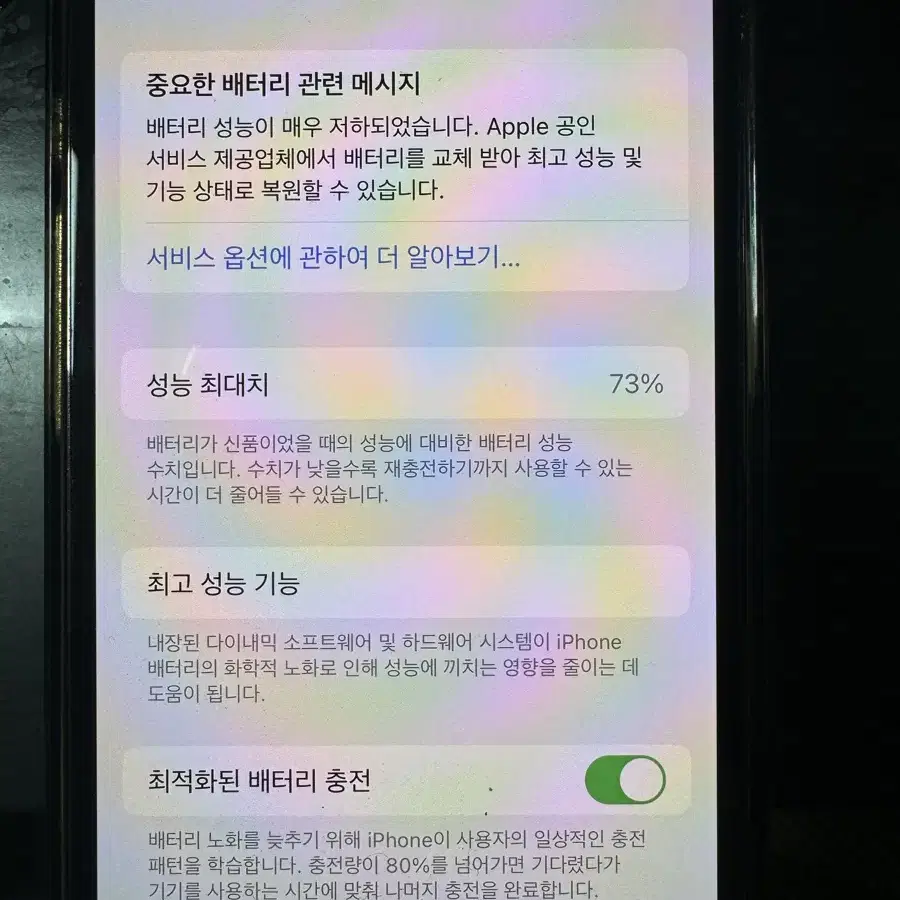 아이폰 13프로 블랙 128기가