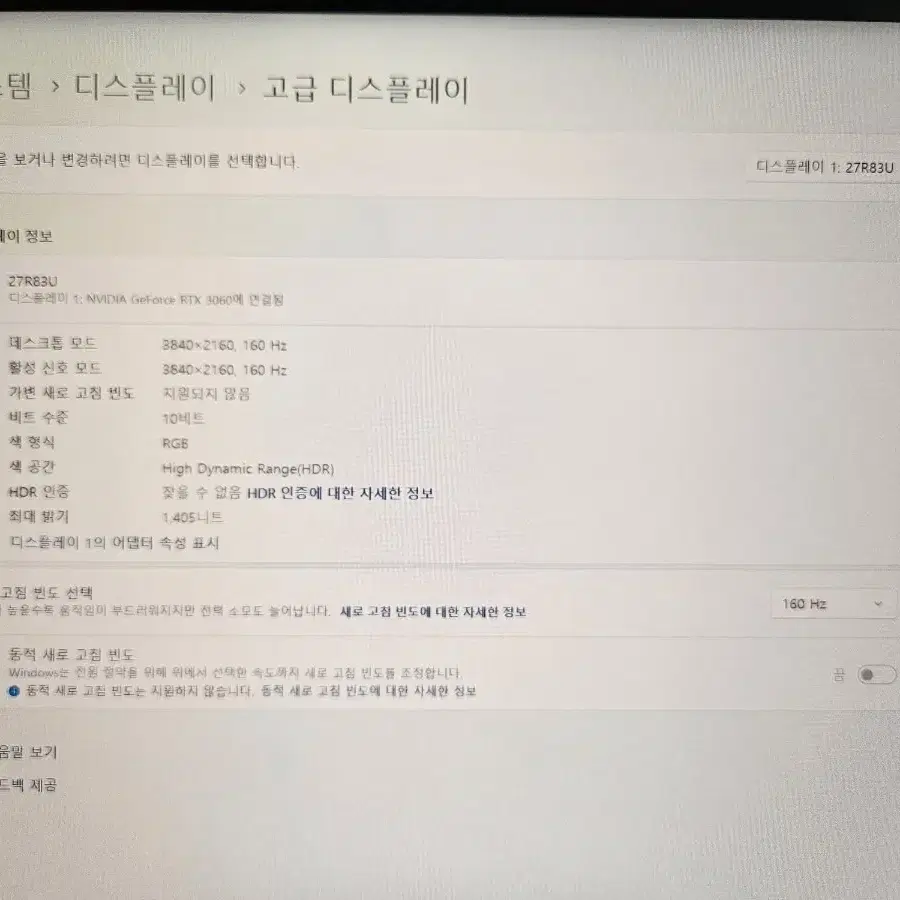 TCL 27R83U 게이밍 모니터. HDMI 고장으로 DP만 사용가능